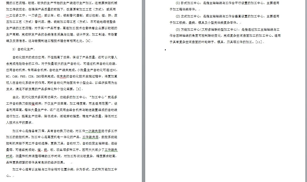 柴油机油泵体机械加工工艺规程及夹具设计